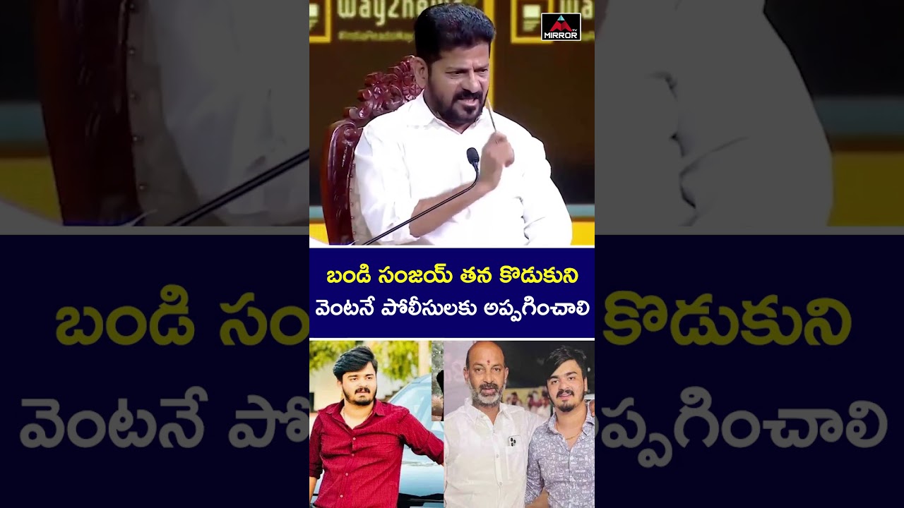 CM Revanth Reddy Big Shock To Bandi Sanjay | Bandi bhageearth | BJP | Mirror TV