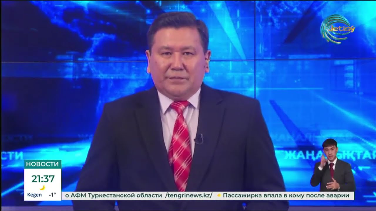 НОВОСТИ 21:30   17. 02. 26