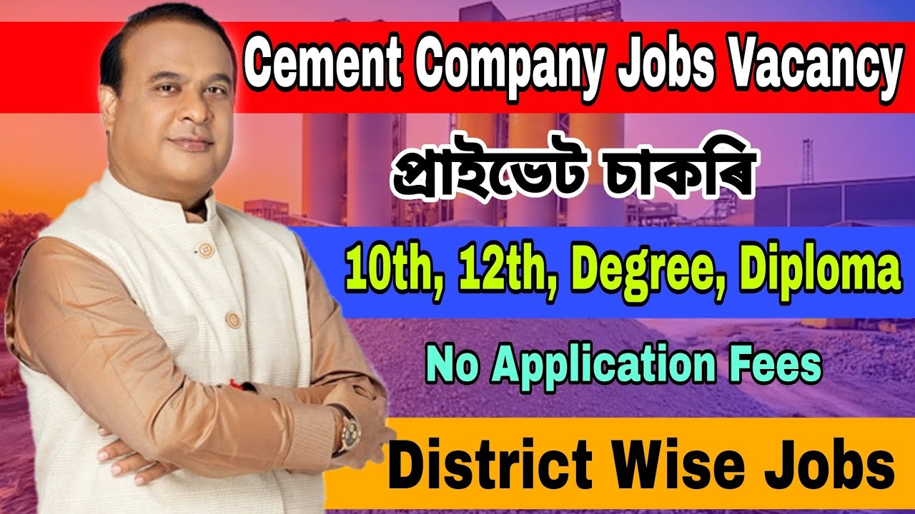 Private Jobs in Assam 2026 | Cement Company Jobs Vacancy | Assam Private Jobs