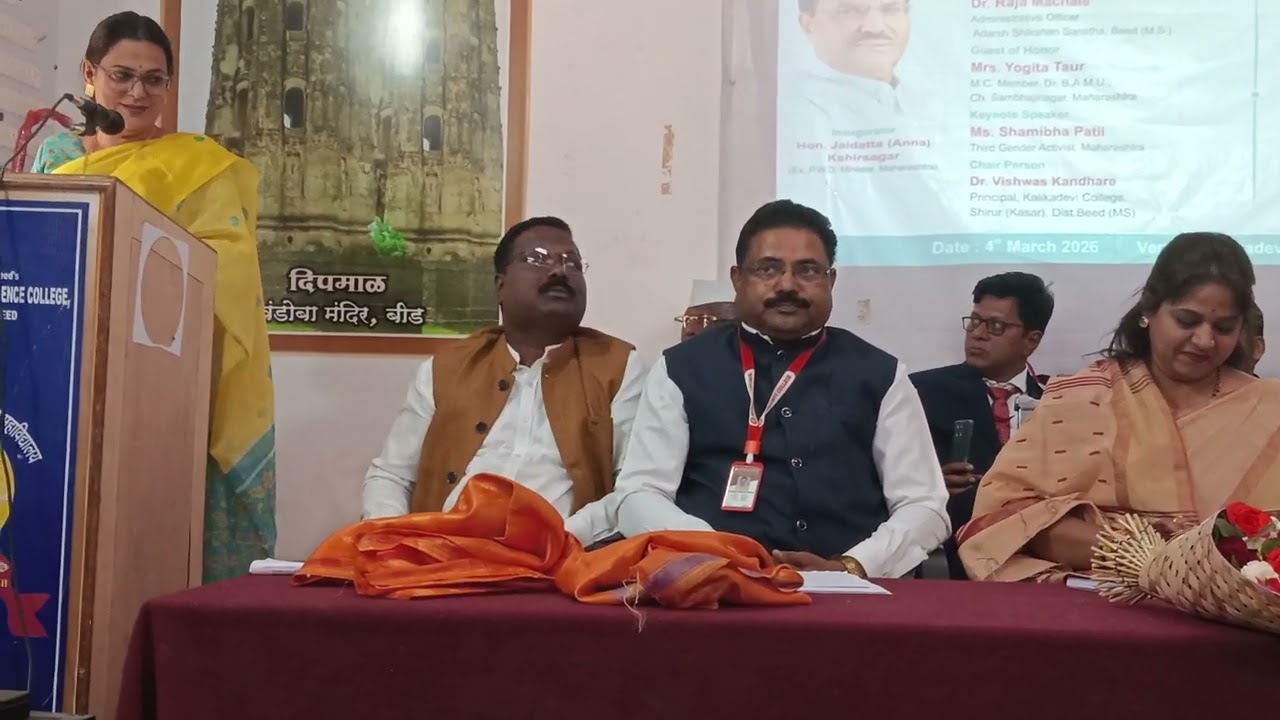#SHAMIBHA#PATIL#CONFERENCE#KALIKADEVI#COLLEGE#5-03-2026PART-7