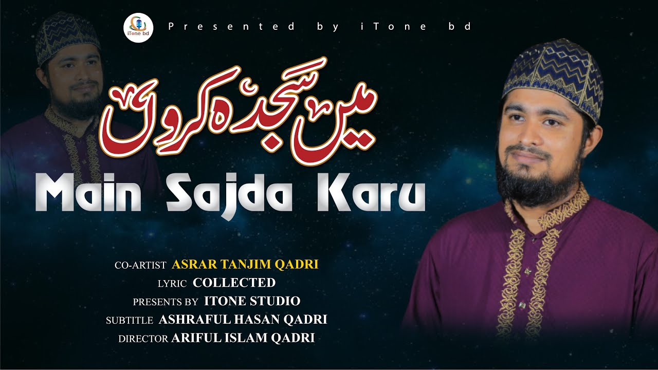 Heart Touching Naat || Main Sajda Karu || Asrar Tanjim Alamder New urdu Cover Naat Sharif | iTone Bd