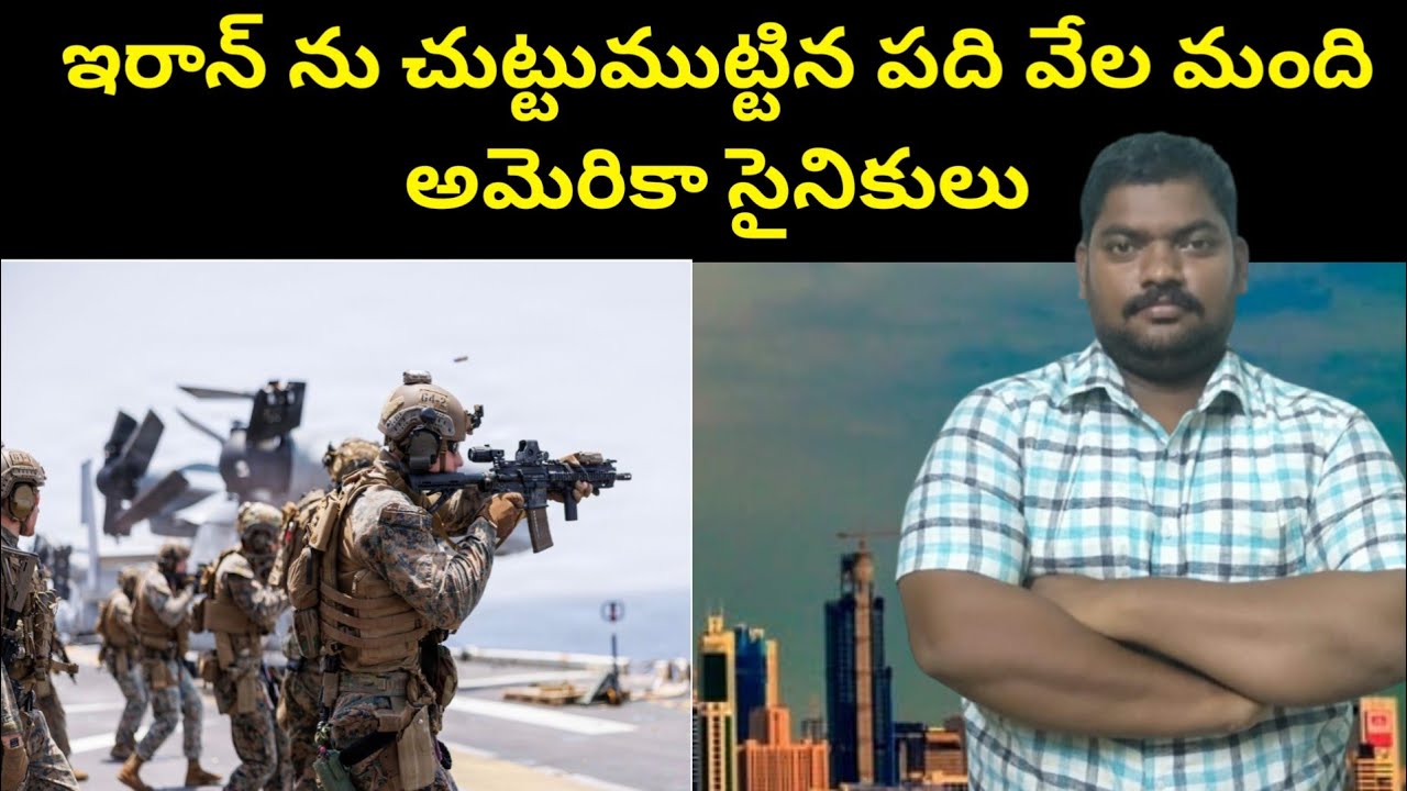 ఇరాన్ ను || Us Central Command Key Announcement || SukanyaTv Telugu