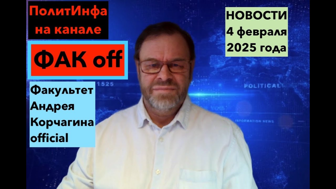 В РФ Зеленского встретит Медведев?. Планета ЭпштейнЯН. Аятолла нападает на Трамп, а Макрон на Маска.