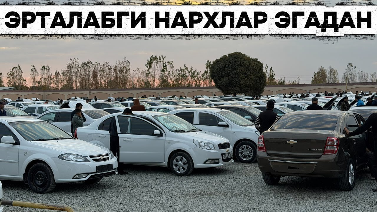 МАШИНАЛАР КУПАИБ КЕТТИ🔥26 - Октябрь Хоразм Машина Бозори Нархлари. ШАРТНОМА ОЧИЛАДИ  ШУНГАМИ 