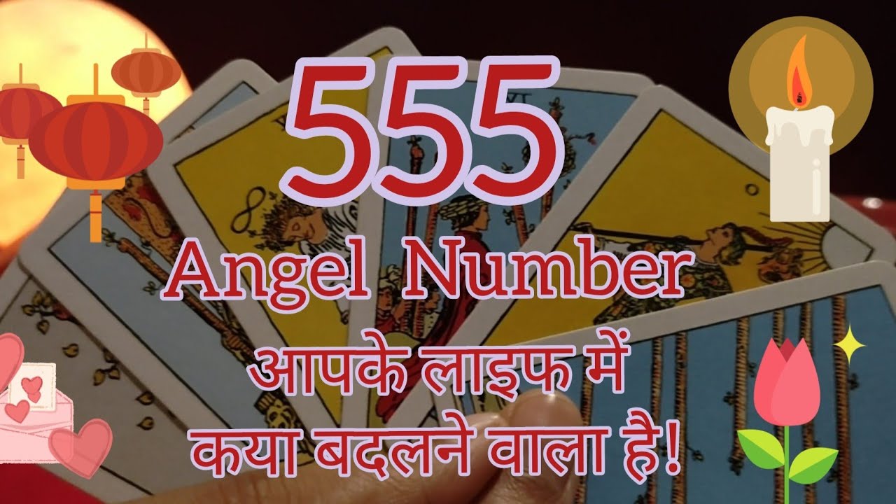 😇555 Angel Number Aapke life mai kya change la sakta hai🌟Collective💐😇by 555 Tarot