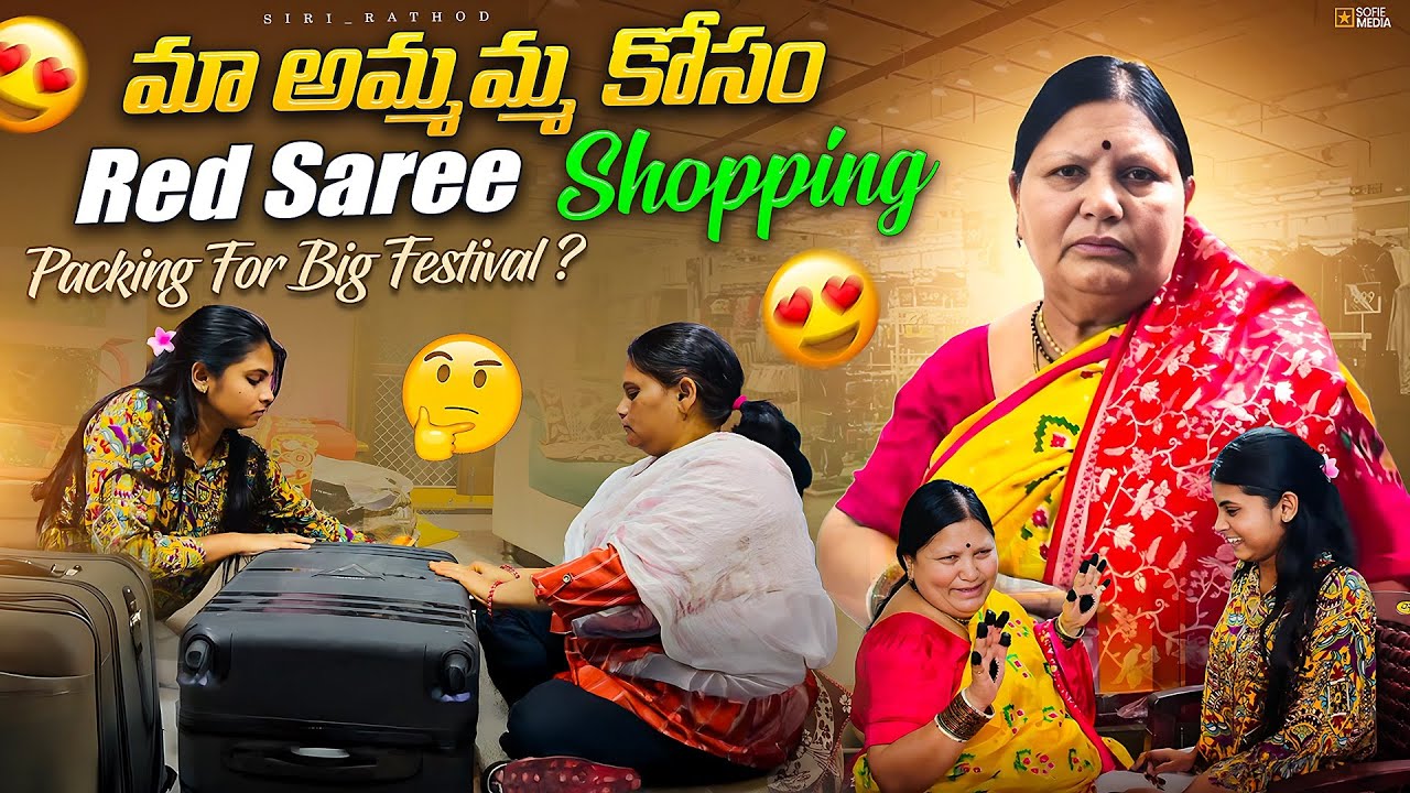 మా అమ్మమ్మ కోసం SHOPPING🛍️ | packing for big festival😱❤️ || @Siri_rathod