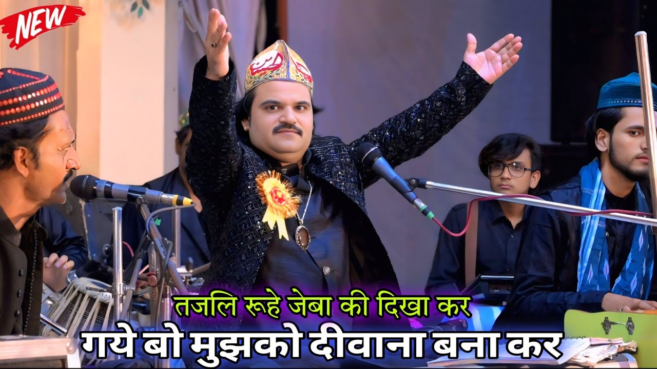 Ghulam Waris #qawwali | Gaye Wo Mujhko Deewana Bana Kar !! Tikamgarh Urs 2025