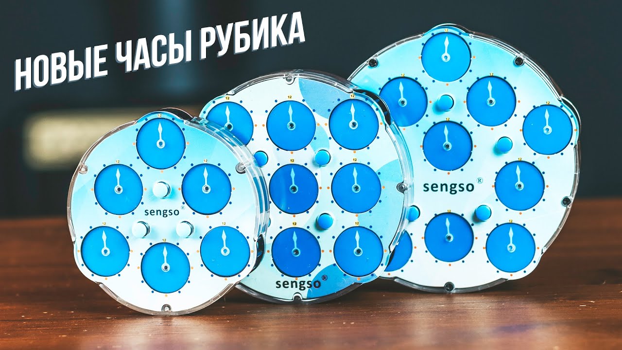 Часы Рубика | Сложная и Простая версии