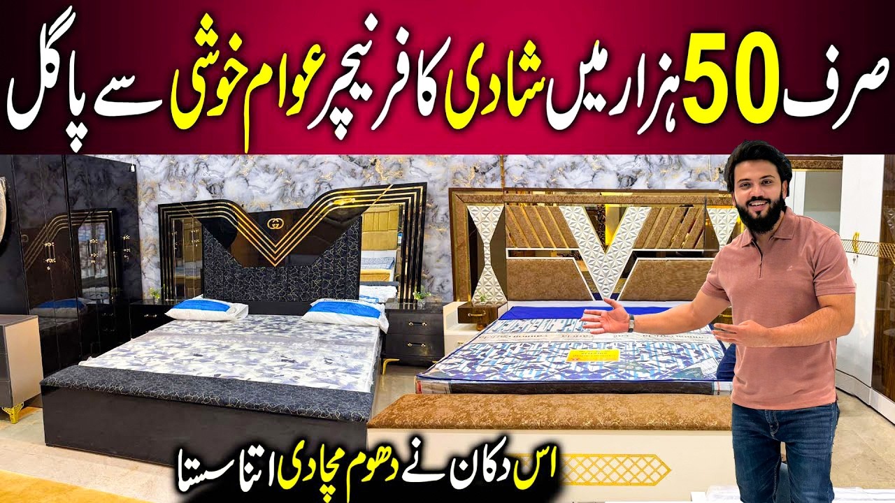 Furniture Price in Pakistan 2026 | Bridal Furniture Wholesale Market | Allah Razi Furniture