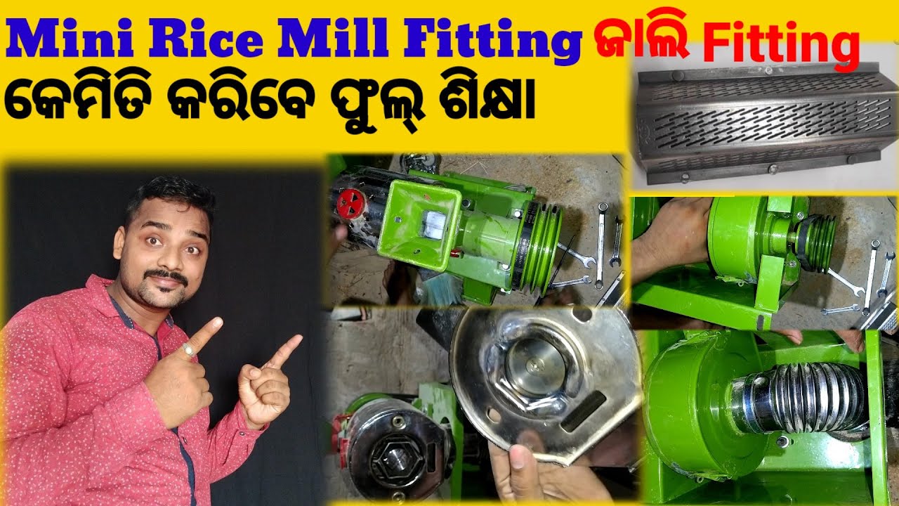 6N40 Mini Rice Mill Fitting//Mini Rice Mill A To Z Setting//Rice Mill jali Setting Kese karenge/Rice