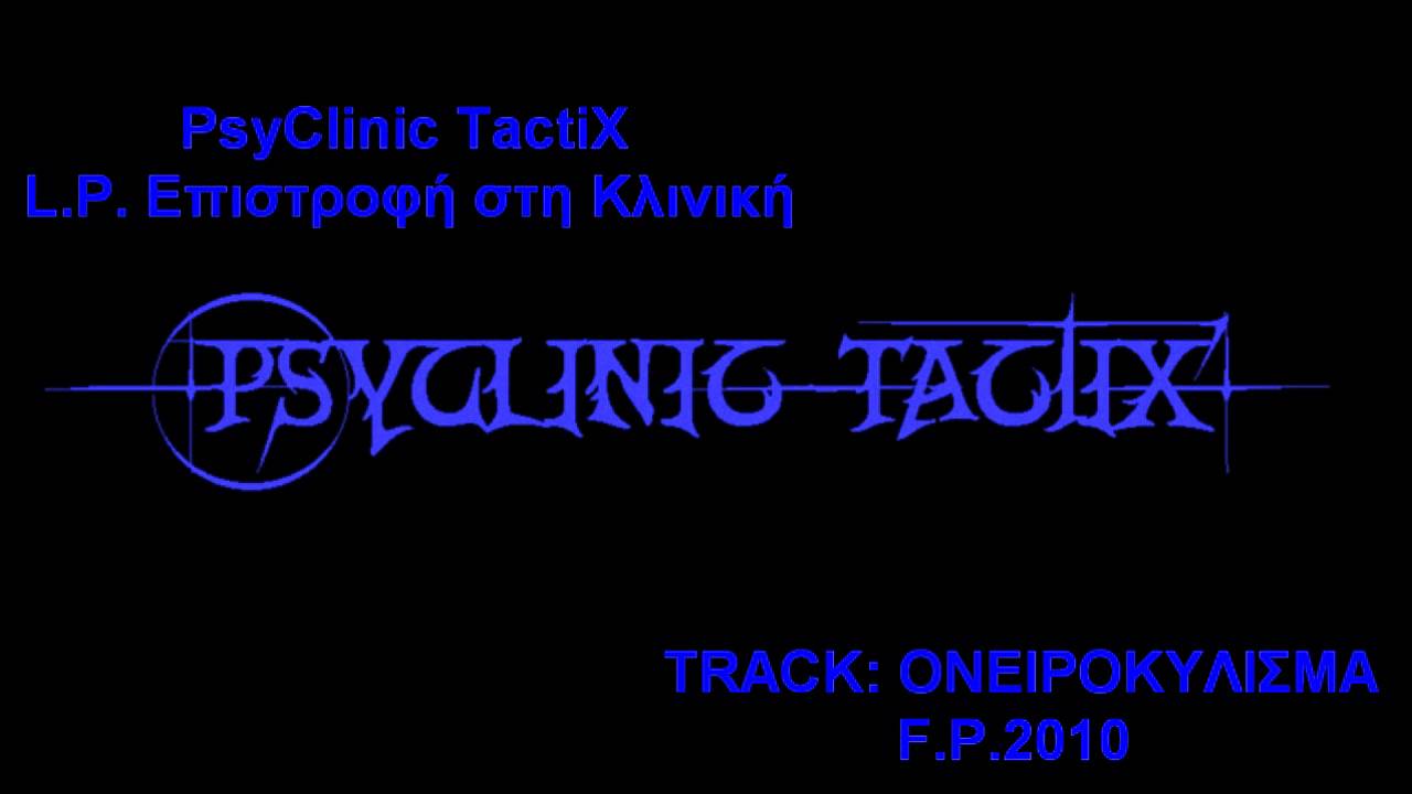 PsyClinic TactiX - Oneirokilisma