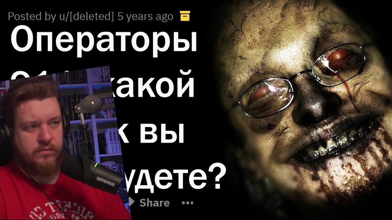 ЖУТКИЕ ЗВОНКИ В 911 | РЕАКЦИЯ НА АПВОУТ