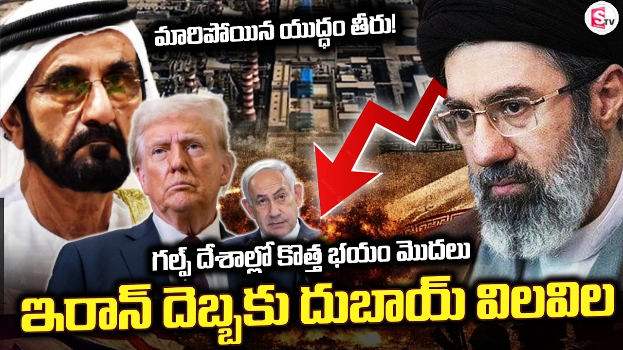 LIVE🔴: మిడిల్ ఈస్ట్ లో వాటర్ వార్ | Will Iran Really Strikes on Water Stations?| SumanTV Vijay