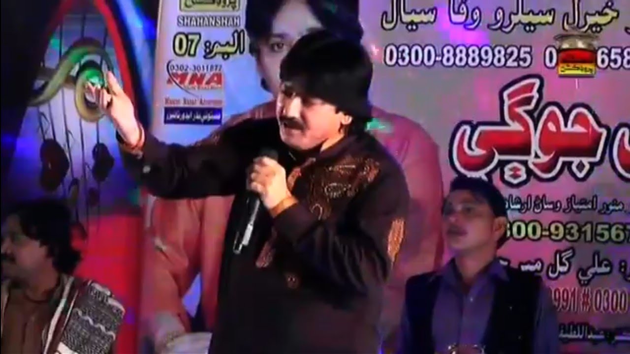 Chade Na Wanj | Jalal Jogi | Sindhi Song | Official Video