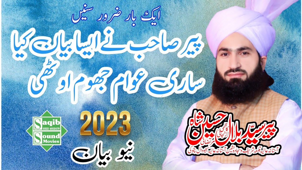 Pir Syed Bilal Hussain Shah Sahib// new bayan 2023// new latest Bayan//