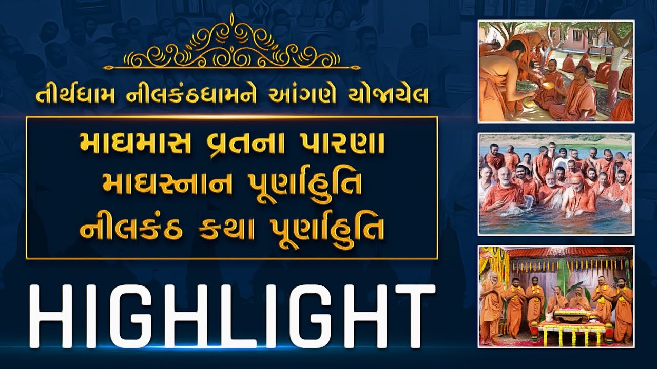 Saint Darshan @Nilkanthdham Poicha Mandir