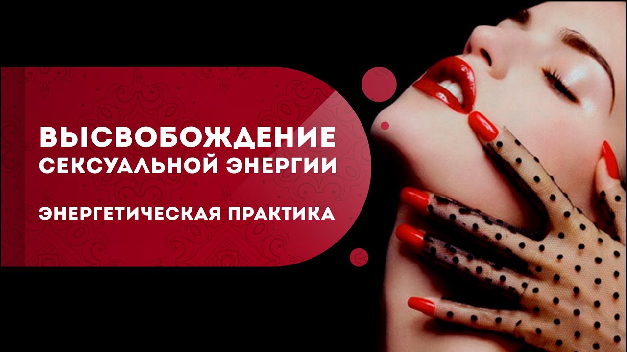 Энергетическая практика: 