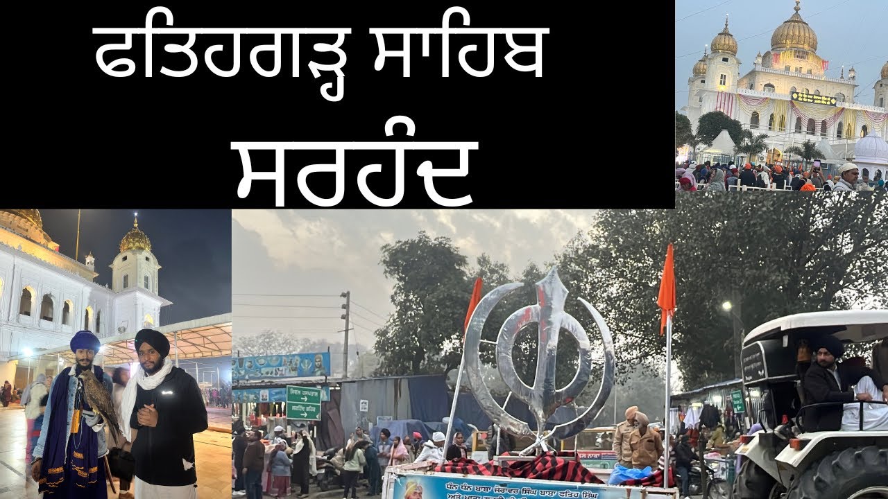 ਸਰਹੰਦ ਫਤਿਹਗੜ੍ਹ ਸਾਹਿਬ  ਮੋਟਰਸਾਈਕਲ ਤੇ ਸਫਰ ਕਿਤਾ 