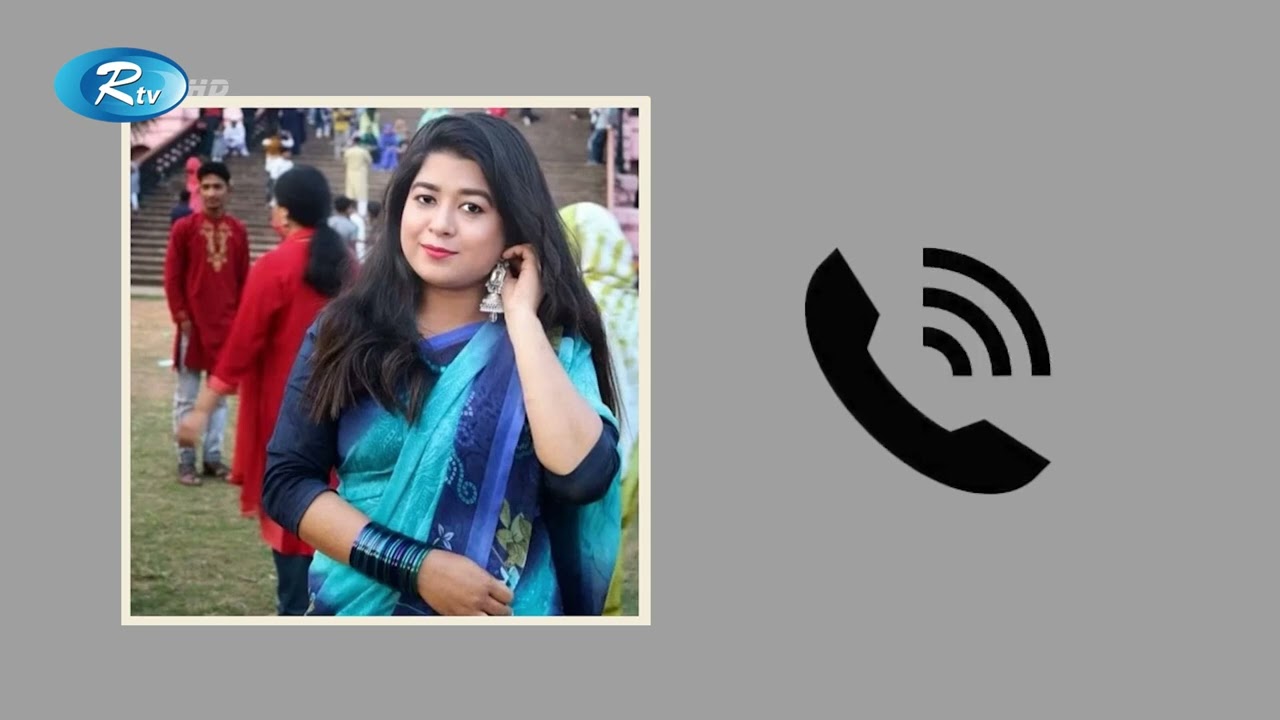 ইডেন ছাত্রলীগ নেত্রীকে নির্যাতনের কল রেকর্ড ফাঁস | Call Record | Rtv News