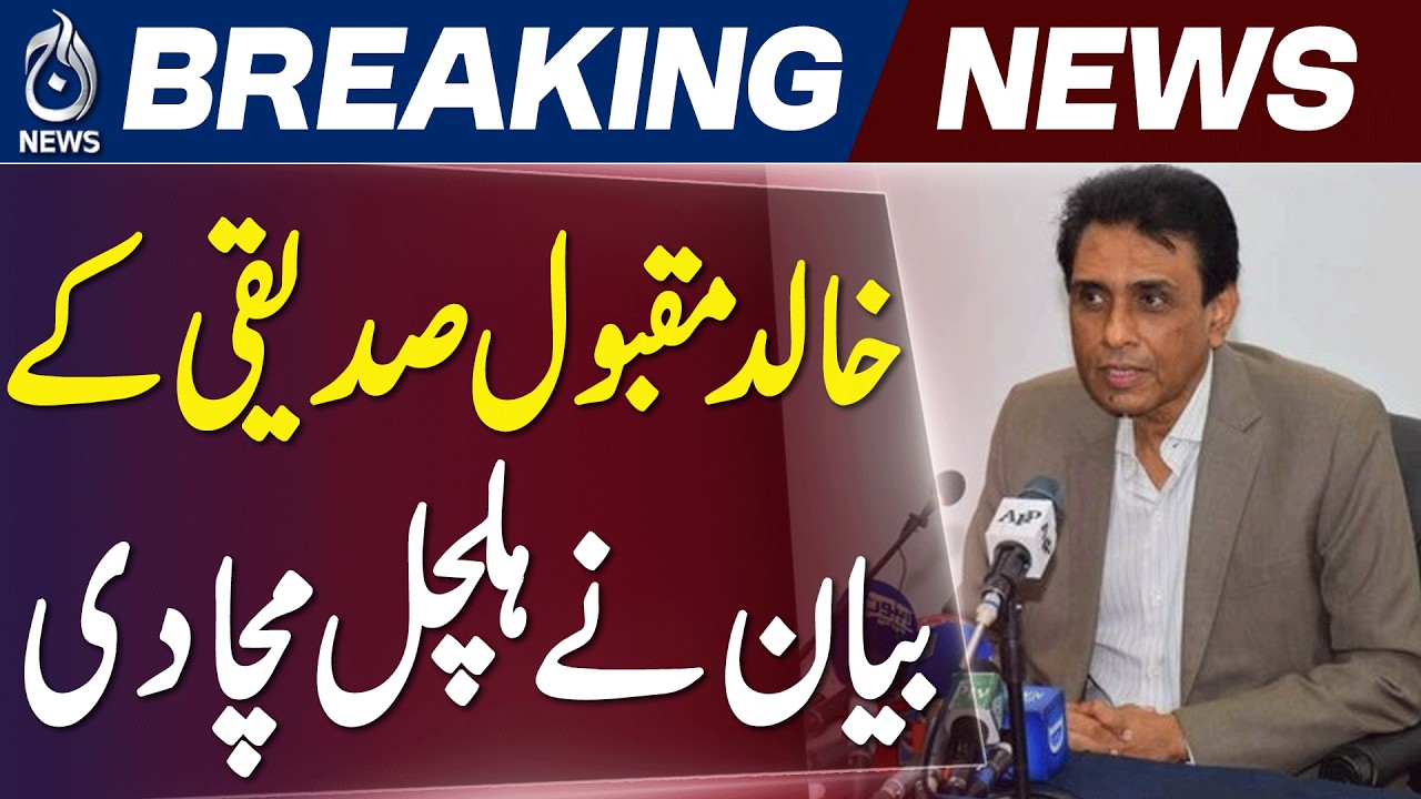 MQM Chairman Khalid Maqbool Siddiqui Strong Statement | Political Warning - Aaj News