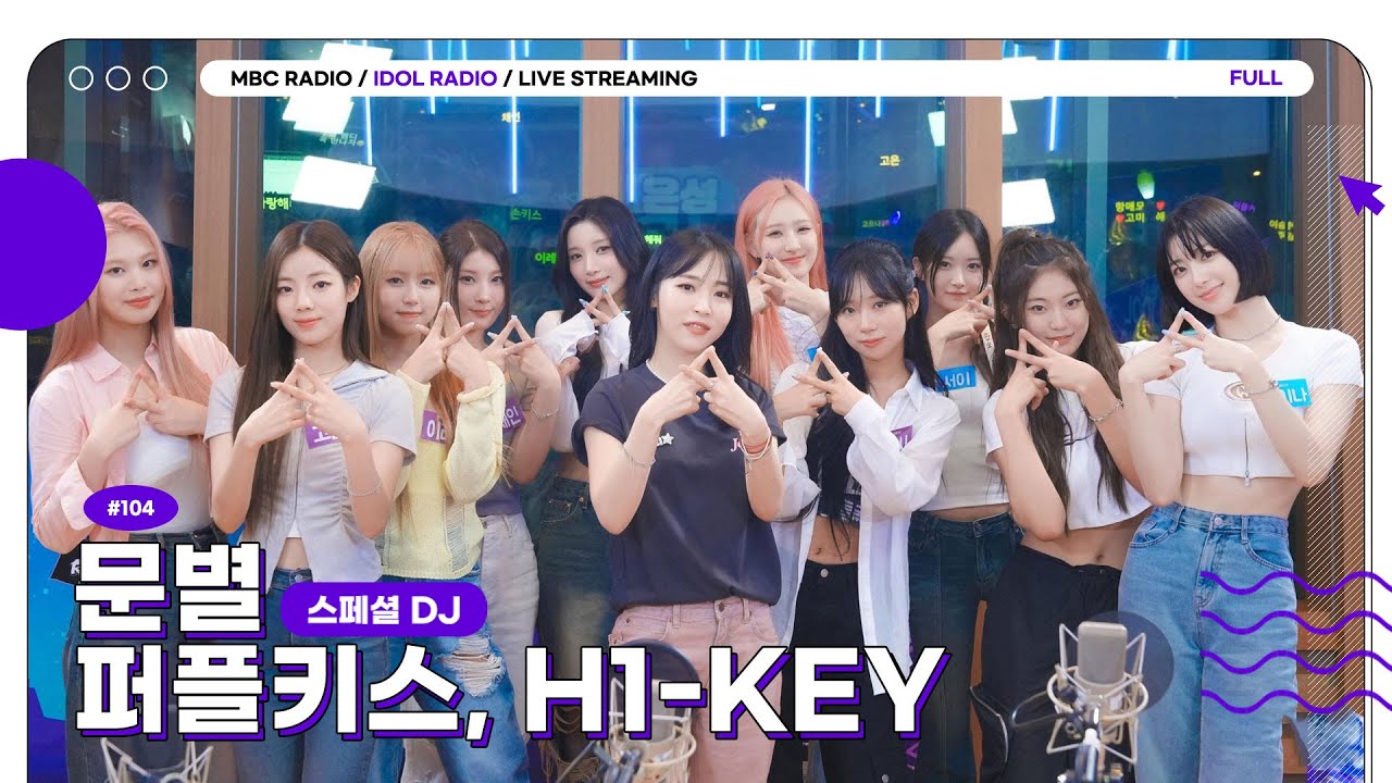 (ENG)[FULL] EP#104 서울의 일레븐 헤븐👼🏻｜아이돌 라디오(IDOL RADIO) 시즌3｜MBC 230906 방송