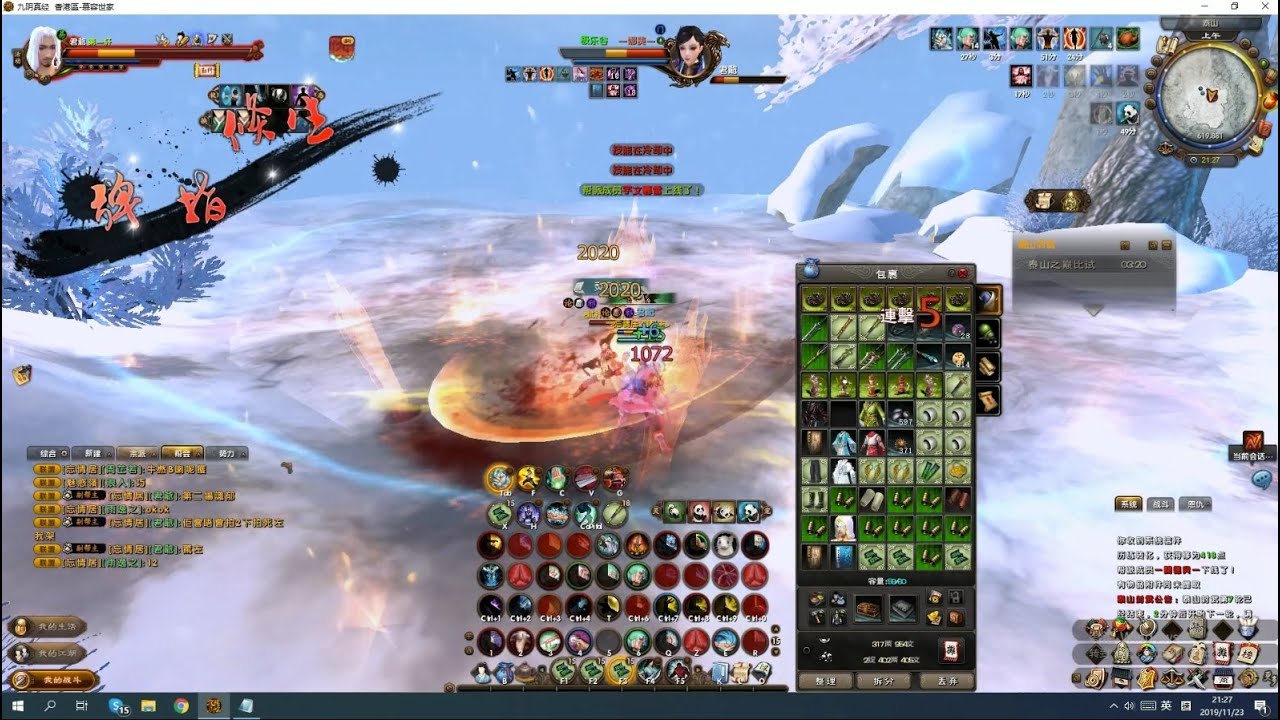 九陰真經 Age of wushu 極限參合指 VS 極限心佛 聖火令【102】/Holy Fire Order/Wild Shot Fist lv9 / HK SER