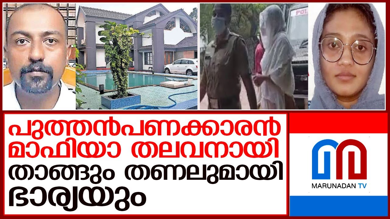 വേദനയിൽ ഷൈബിന്റെ ഉമ്മ; നിലമ്പൂരിലെ ക്രൂരത വളർന്നത് കുശാഗ്ര ബുദ്ധിയിൽ I shaibin ashraf