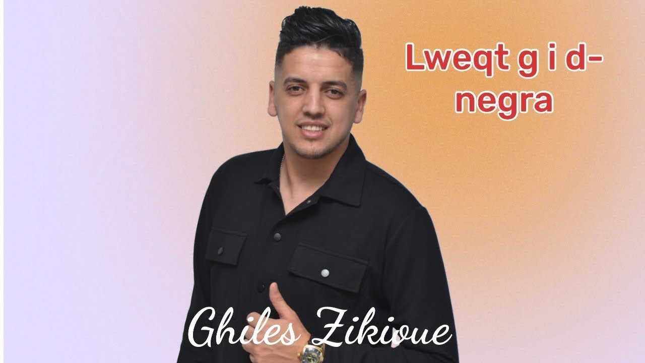 Ghiles Zikioue 2025 lehhugh d izeman ( tt3assan di les story clip officiel nouveau succ&egrave;s )