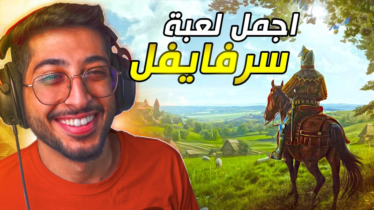 Manor Lords #1 | اقوى لعبة استراتيجية واجملهم
