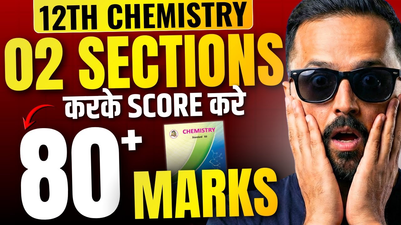 Sirf 2 Sections = 80+ Marks 😱 | 12th Chemistry BOARD EXAM 2026 | Pradeep Giri Sir