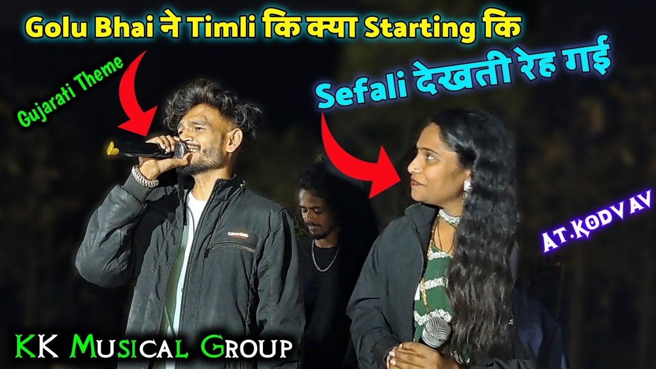 KK Musical Group | Golu Bhai ने Timli कि क्या Starting कि 😲 Sefali देखती रेह गई👀 | At.Kodvav