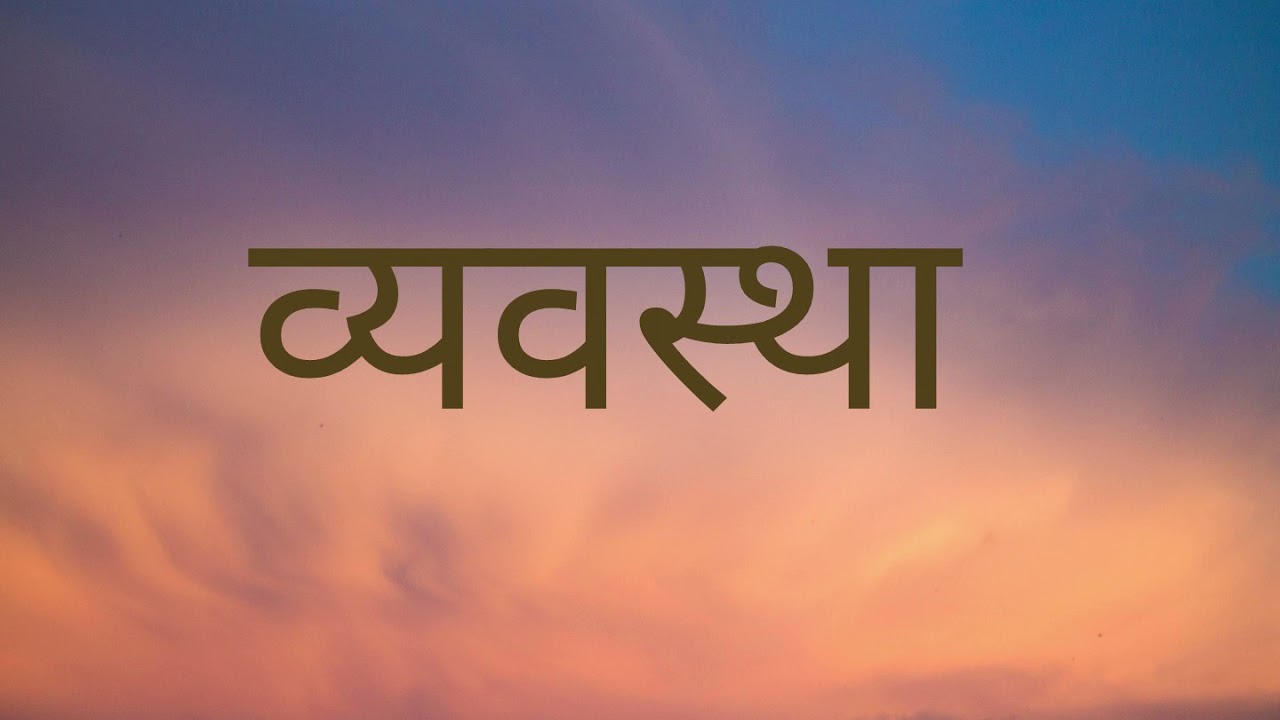 NEPALI AUDIO BIBLE DETERONOMY नेपाली पबित्र बाइबल ब्यवस्थाको पुस्तक
