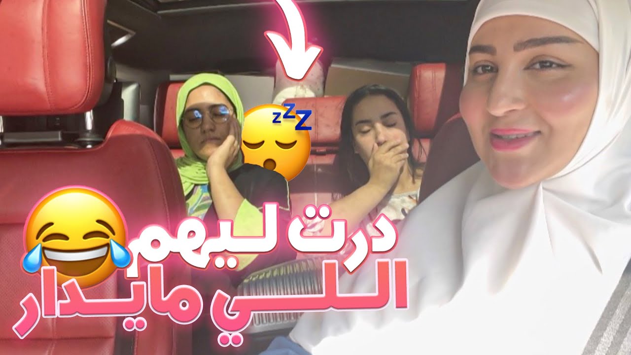 VLOG- ها علاش خاصك تحتارم واليديك🥰