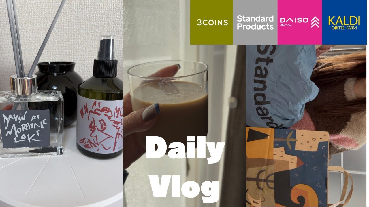 【主婦Vlog】4日間のゆるい日常🌿‬/3coins、StandardProducts、DAISO、KALDI購入品紹介🌈