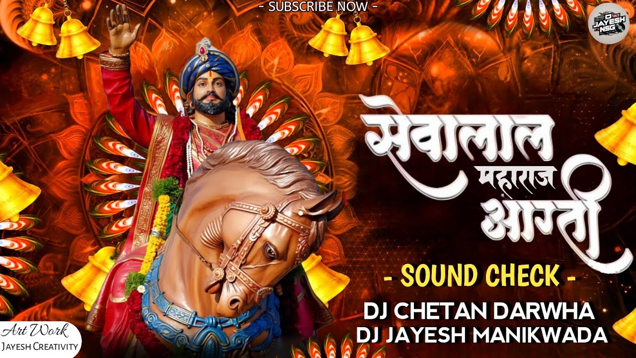 SEVALAL MAHARAJ AARTI ( SOUND CHECK ) DJ CHETAN DARWHA
