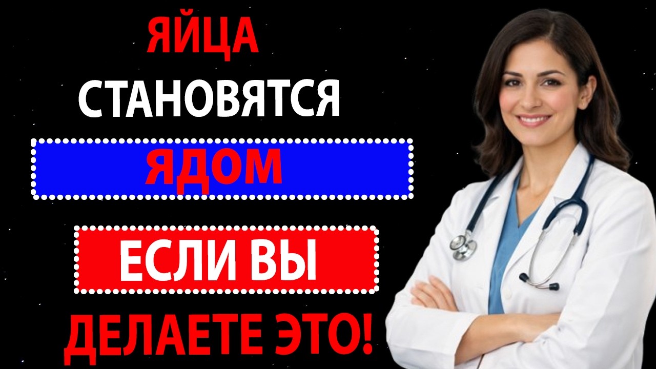 5 ошибок, из-за которых яйца вредят здоровью после 60 | Частые ошибки пожилых