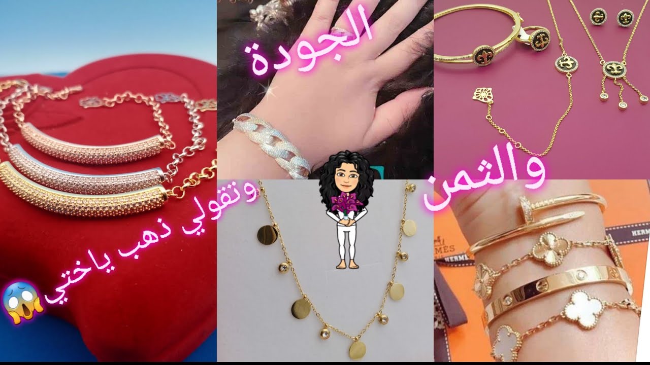 من درب السلطان وحصريا عند💥yousra mode💥 الحماق😱والهبال🤠ديال البلاكيور موضيلات ديال ذهب الجودة والثمن