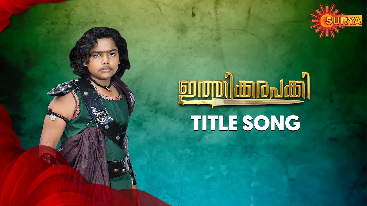 Ithikkara Pakki - Title Song | Surya TV Serial | From 27th January | Mon - Friday | 8:30 PM