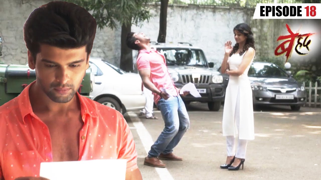 माया ने किया अर्जुन का प्रमोशन | Beyhadh | Full Episode -  18 | Jennifer Winget | Har Pal Romance