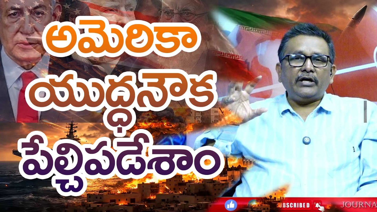 Iran big success on USA అమెరికా యుద్ధ నౌక పేల్చి పడేసాం