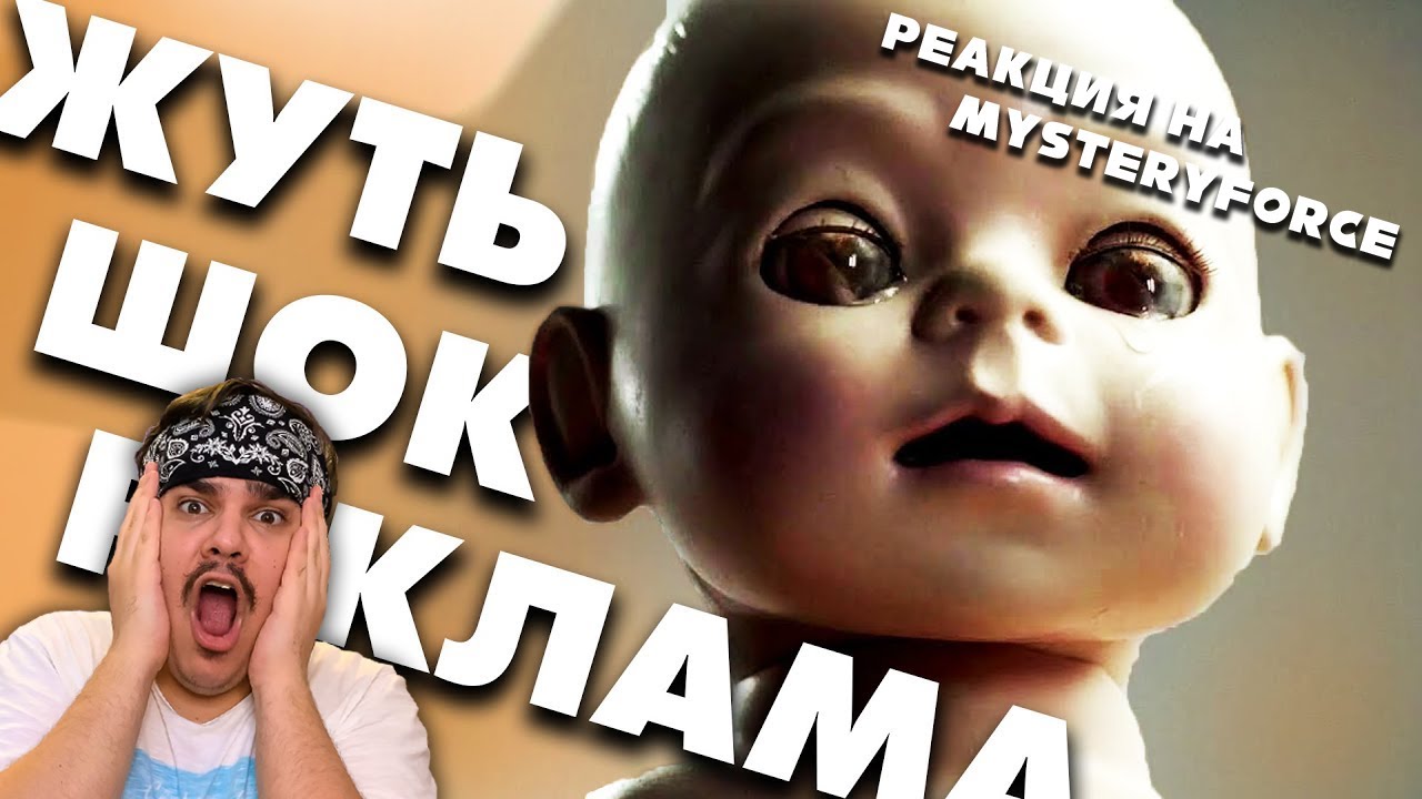 ▷ Странная и жуткая реклама на ТВ (PLAYSTATION, MCDONALD'S) l РЕАКЦИЯ на MysteryForce