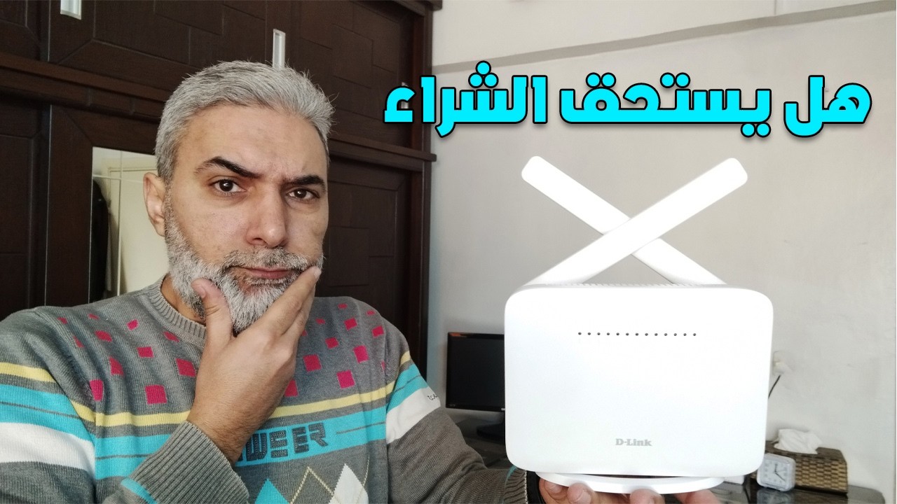 كل ما تريد معرفته عن راوتر D-Link DSL-G241GE | مراجعة + إعدادات + IPTV