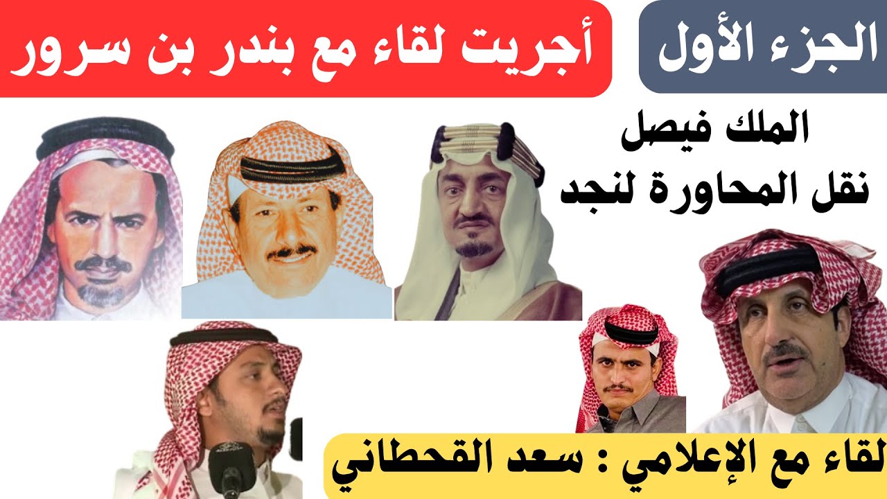 مع الشعراء (٥٠) الإعلامي سعد الخنيفر القحطاني - الرياض ١٤-٦-١٤٤٥ هـ