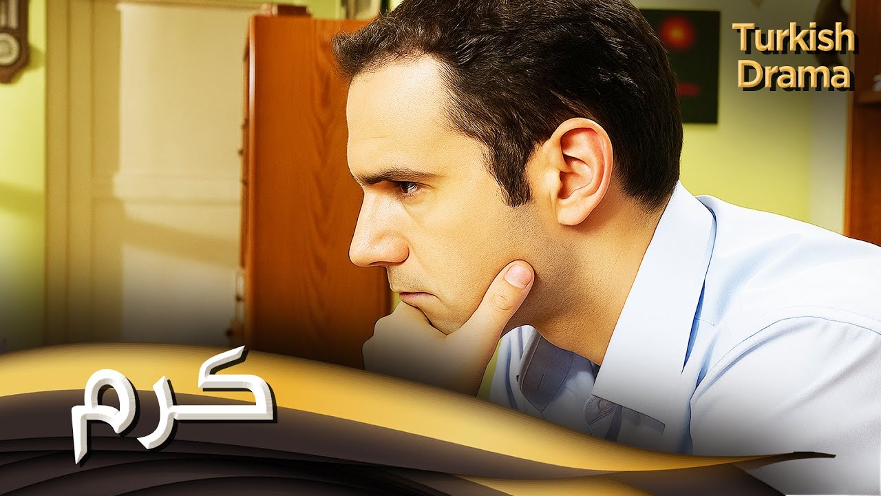 كرم - فيلم تركي مدبلج للعربية | Kerem