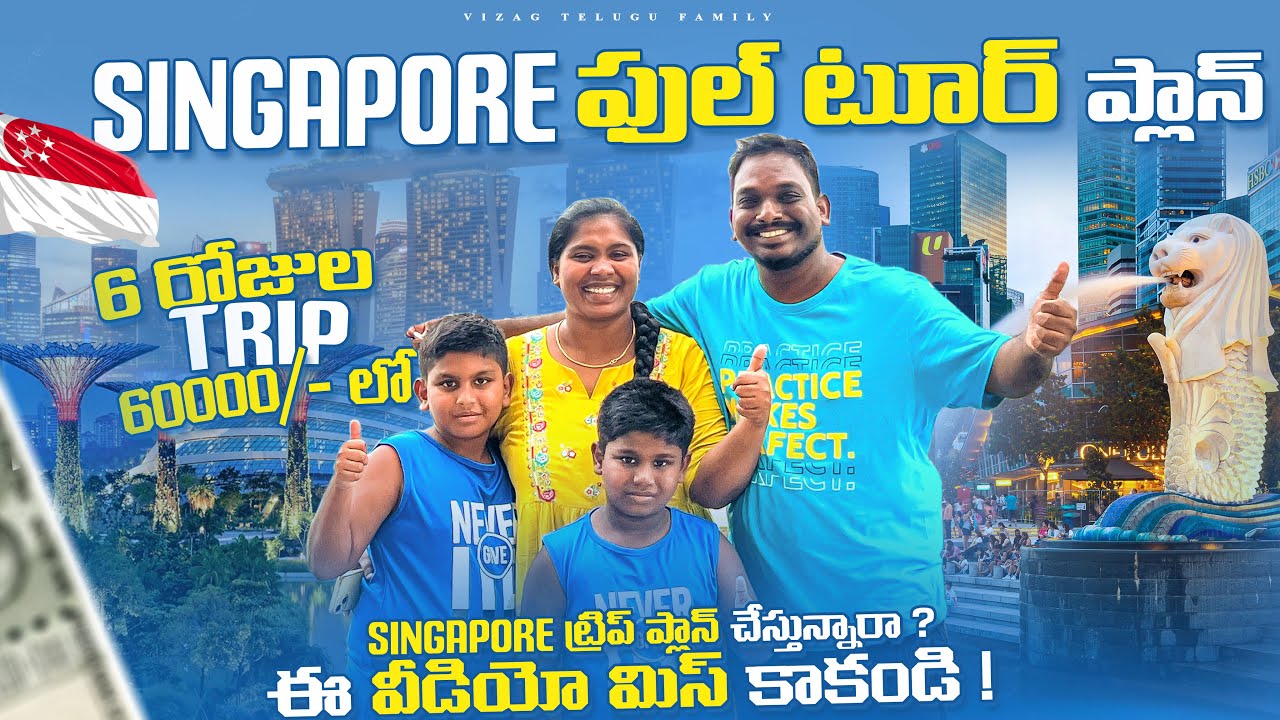 Singapore full tour plan in Telugu || Budget hotels in Singapore || Singapore travel guide 2024