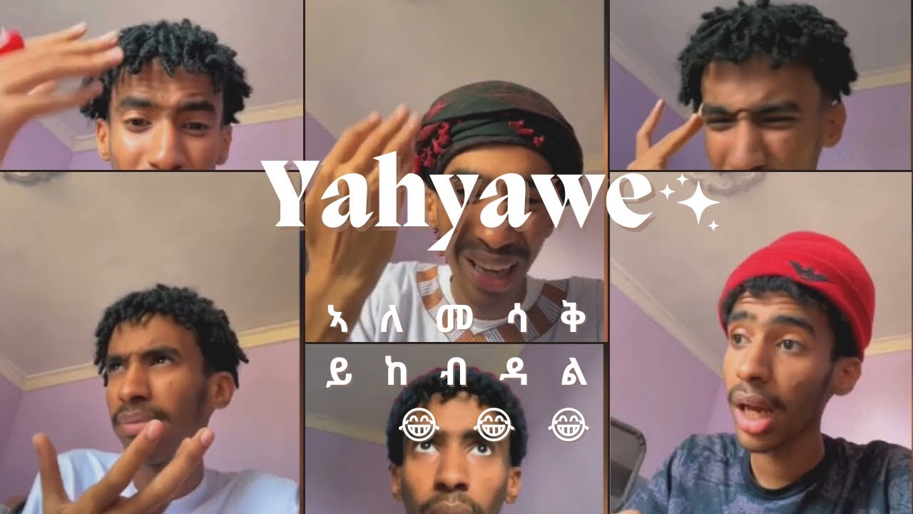የ Yahyawe አስቂኝ ቪዲዬ ስብስቦች | Ethiopian Funny Tiktok compilation | Ethiomood