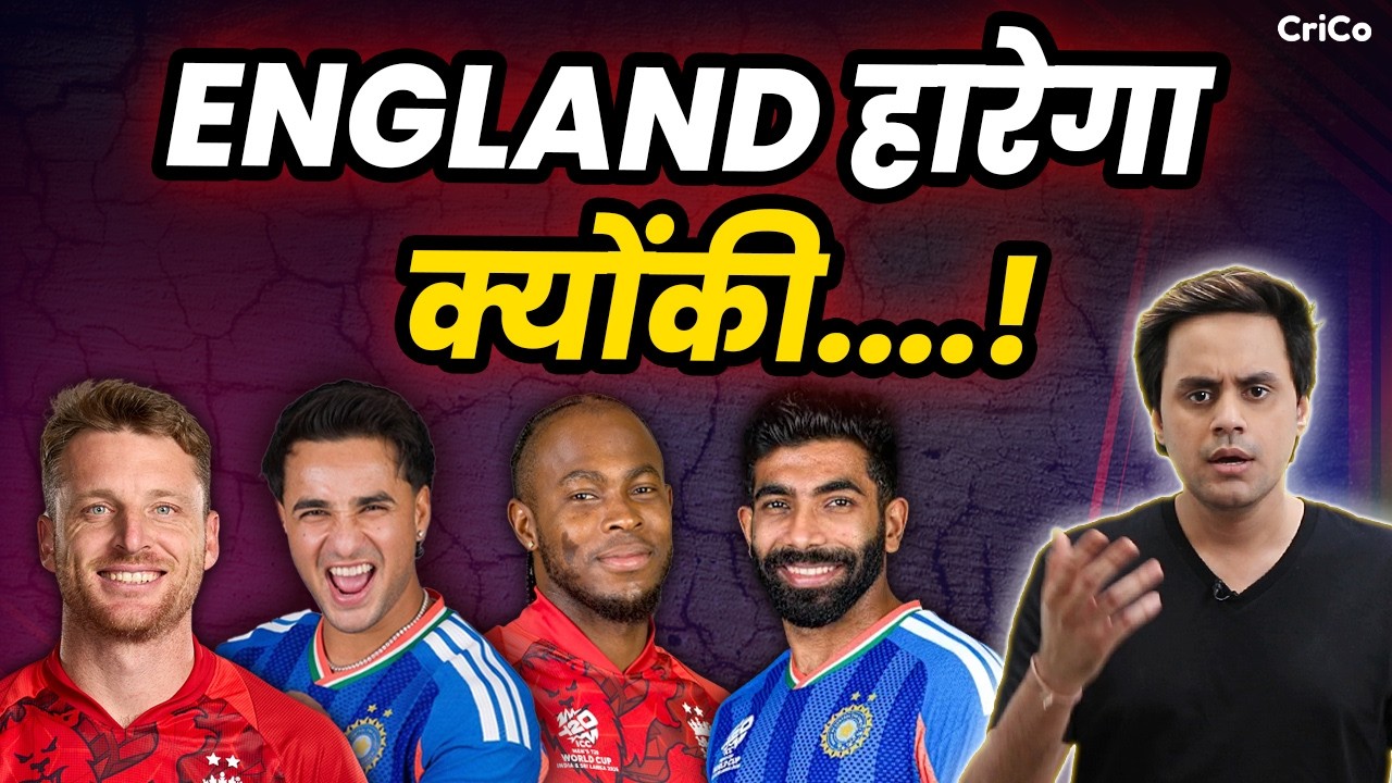 सेमी फाइनल में क्यों जीतेगा भारत और क्यों हारेगा इंग्लैंड | IND VS ENG | CRICO | T20 WC | @RJRaunac​