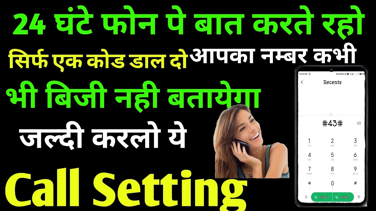 Call Busy Hone Par Bhi Busy Na Bataye | How To Solve Incoming Call Busy Problem || 2022