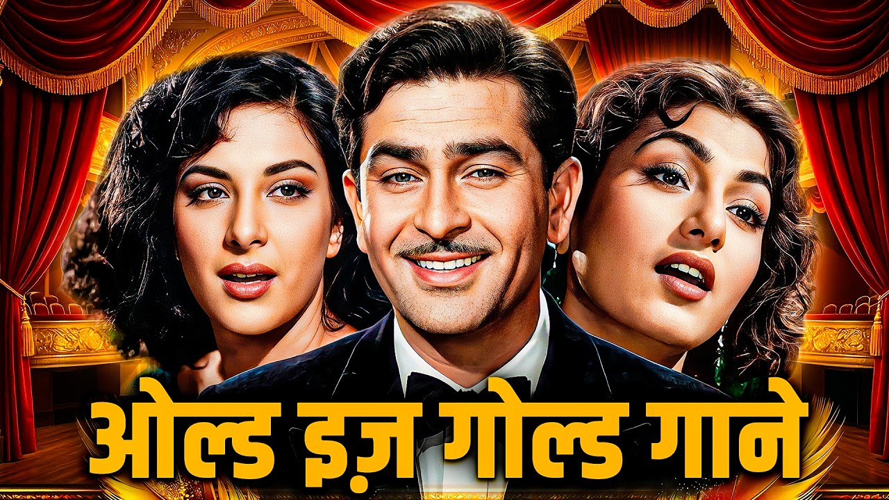 OLD IS GOLD सदाबहार गाने 💖| Lata, Kishore, Asha, Rafi | Purane Hindi Gaane