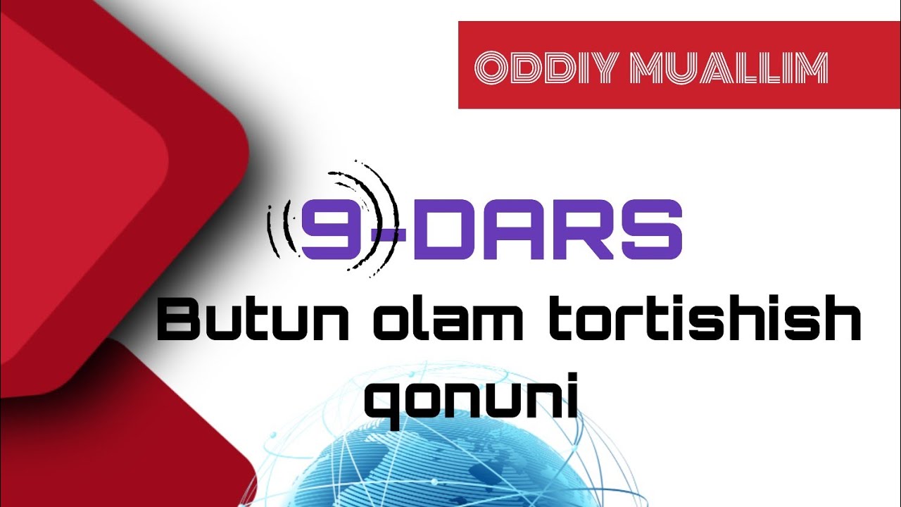 Oddiy muallim. 9-dars Butun olam tortishish qonuni